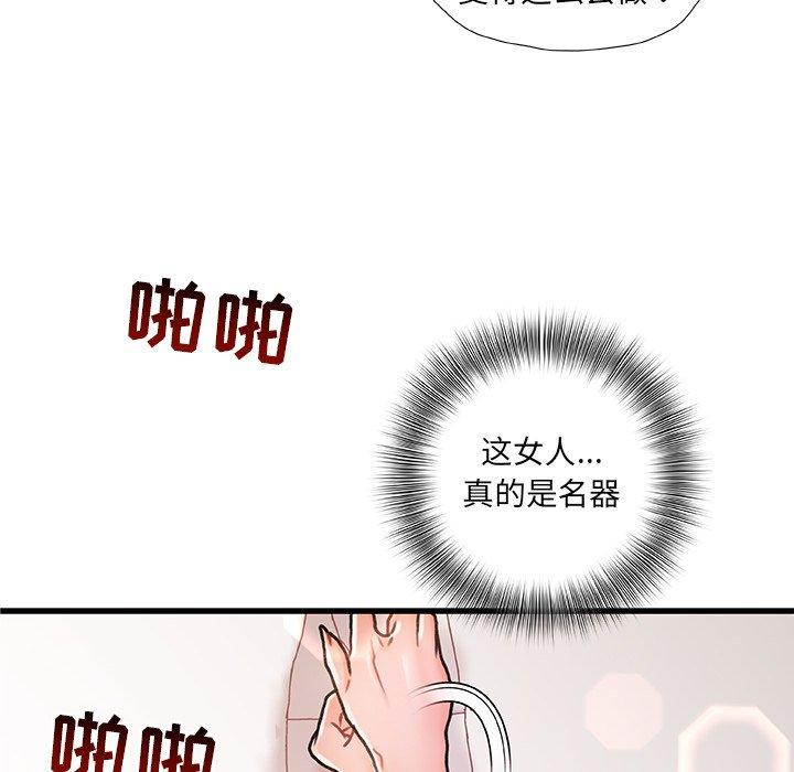 《故乡的那些女人》漫画最新章节故乡的那些女人-第 3 话免费下拉式在线观看章节第【12】张图片