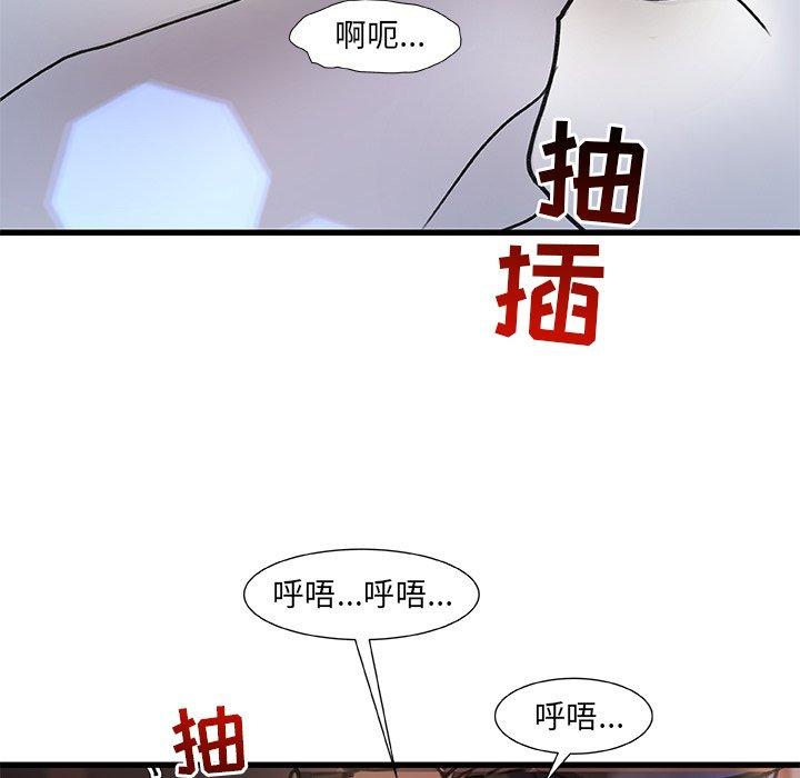 《故乡的那些女人》漫画最新章节故乡的那些女人-第 3 话免费下拉式在线观看章节第【72】张图片