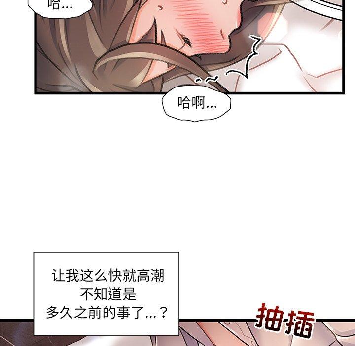 《故乡的那些女人》漫画最新章节故乡的那些女人-第 3 话免费下拉式在线观看章节第【60】张图片