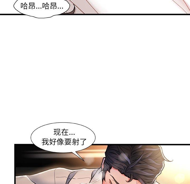 《故乡的那些女人》漫画最新章节故乡的那些女人-第 3 话免费下拉式在线观看章节第【62】张图片