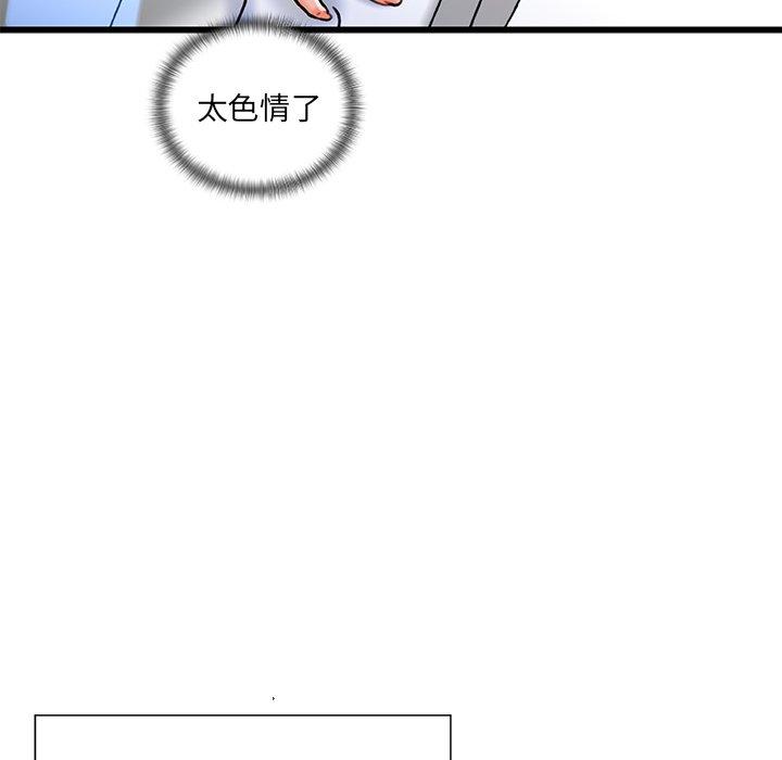 《故乡的那些女人》漫画最新章节故乡的那些女人-第 3 话免费下拉式在线观看章节第【35】张图片