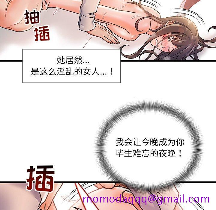 《故乡的那些女人》漫画最新章节故乡的那些女人-第 3 话免费下拉式在线观看章节第【46】张图片