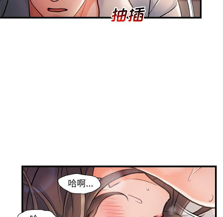 《故乡的那些女人》漫画最新章节故乡的那些女人-第 3 话免费下拉式在线观看章节第【59】张图片