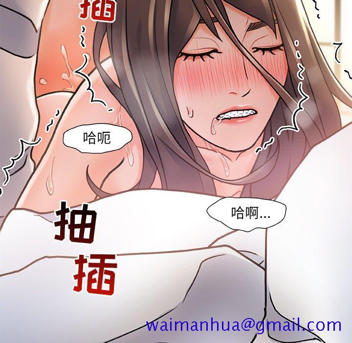 《故乡的那些女人》漫画最新章节故乡的那些女人-第 3 话免费下拉式在线观看章节第【71】张图片