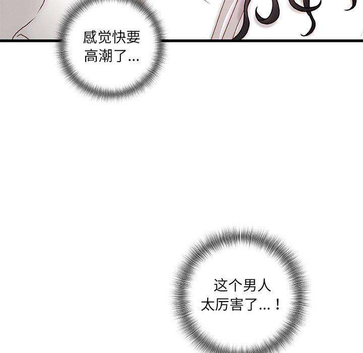 《故乡的那些女人》漫画最新章节故乡的那些女人-第 3 话免费下拉式在线观看章节第【53】张图片