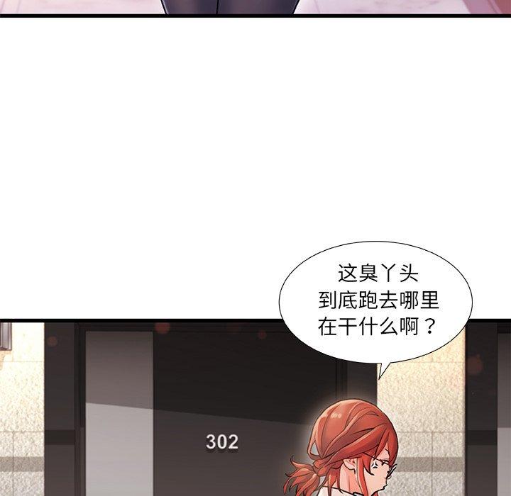 《故乡的那些女人》漫画最新章节故乡的那些女人-第 3 话免费下拉式在线观看章节第【24】张图片