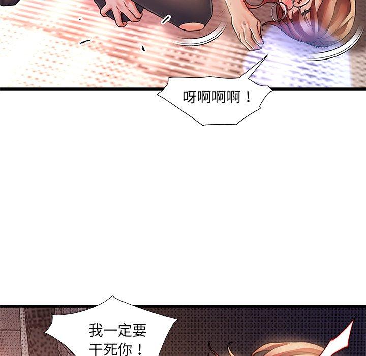 《故乡的那些女人》漫画最新章节故乡的那些女人-第 5 话免费下拉式在线观看章节第【42】张图片