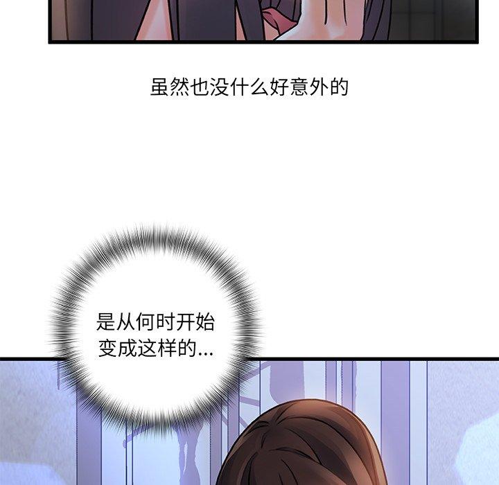 《故乡的那些女人》漫画最新章节故乡的那些女人-第 5 话免费下拉式在线观看章节第【93】张图片