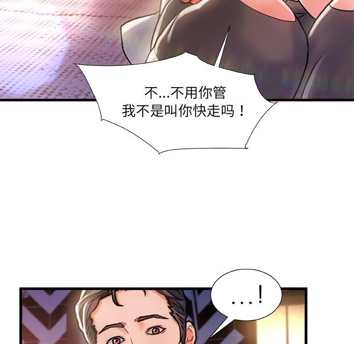 《故乡的那些女人》漫画最新章节故乡的那些女人-第 5 话免费下拉式在线观看章节第【73】张图片