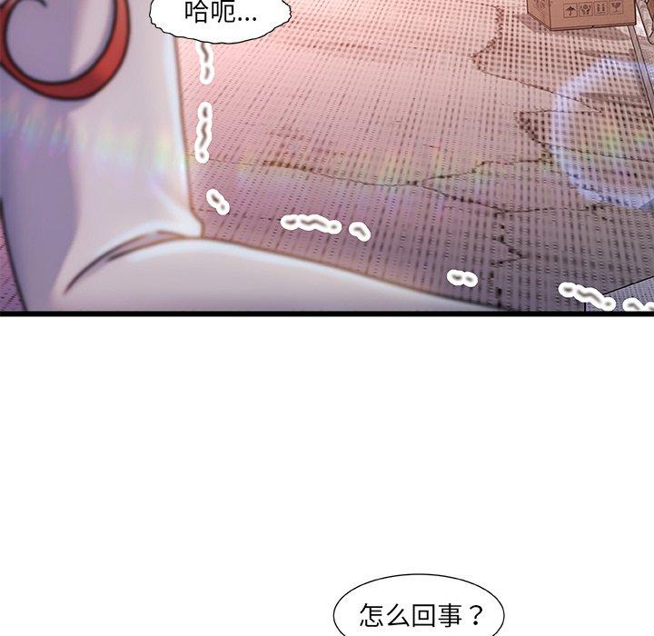 《故乡的那些女人》漫画最新章节故乡的那些女人-第 5 话免费下拉式在线观看章节第【8】张图片