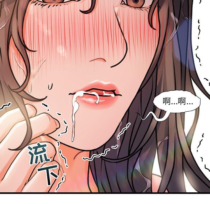 《故乡的那些女人》漫画最新章节故乡的那些女人-第 5 话免费下拉式在线观看章节第【124】张图片