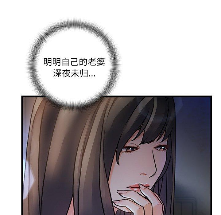 《故乡的那些女人》漫画最新章节故乡的那些女人-第 5 话免费下拉式在线观看章节第【92】张图片