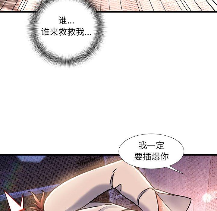 《故乡的那些女人》漫画最新章节故乡的那些女人-第 5 话免费下拉式在线观看章节第【48】张图片