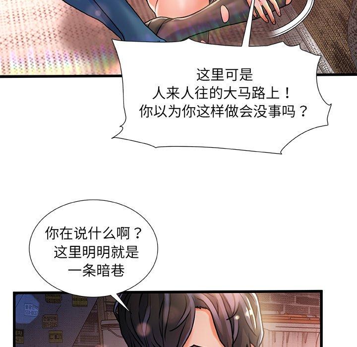 《故乡的那些女人》漫画最新章节故乡的那些女人-第 5 话免费下拉式在线观看章节第【23】张图片