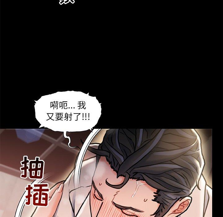 《故乡的那些女人》漫画最新章节故乡的那些女人-第 5 话免费下拉式在线观看章节第【113】张图片