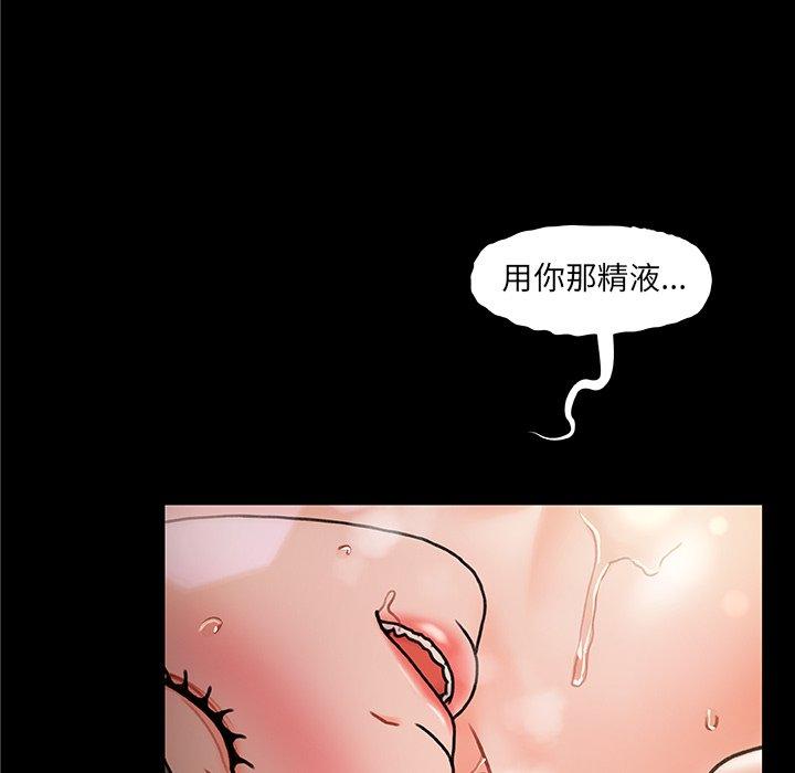 《故乡的那些女人》漫画最新章节故乡的那些女人-第 5 话免费下拉式在线观看章节第【108】张图片