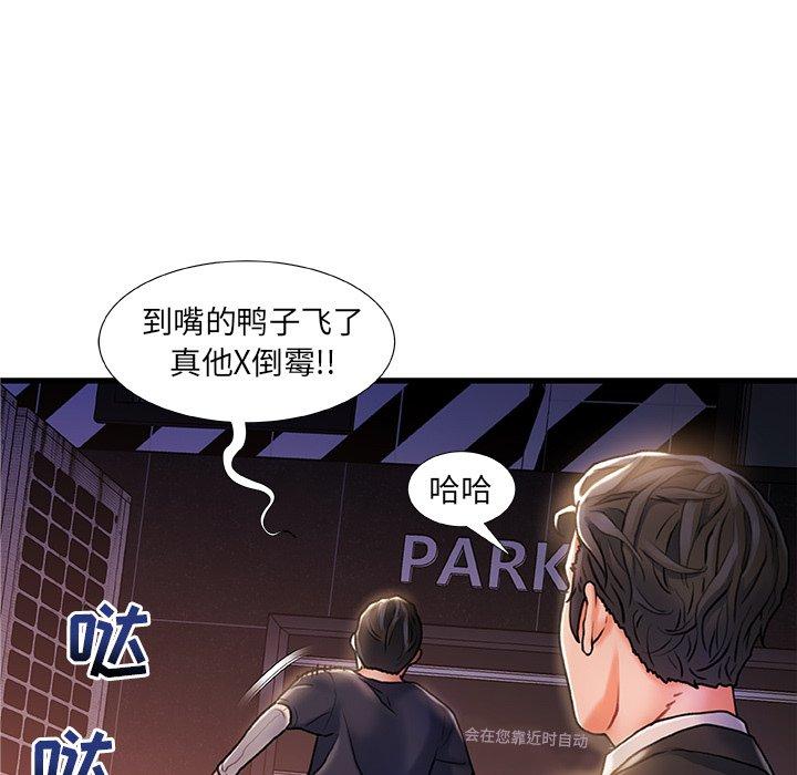 《故乡的那些女人》漫画最新章节故乡的那些女人-第 5 话免费下拉式在线观看章节第【63】张图片