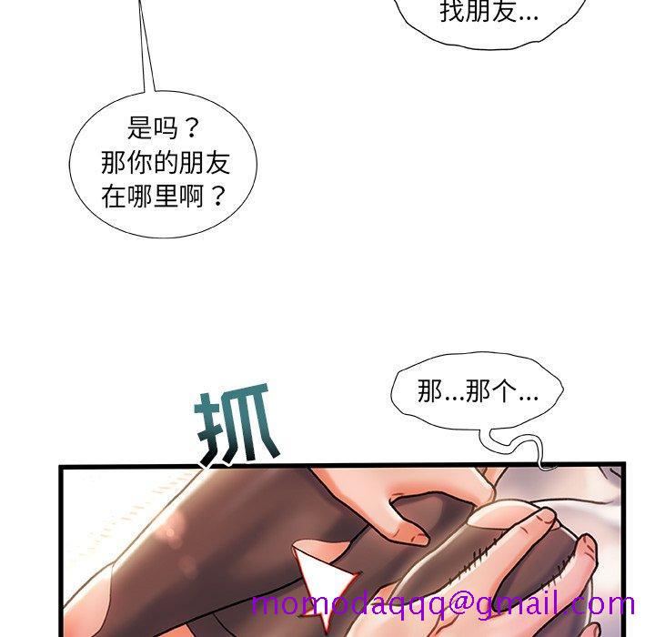 《故乡的那些女人》漫画最新章节故乡的那些女人-第 5 话免费下拉式在线观看章节第【26】张图片