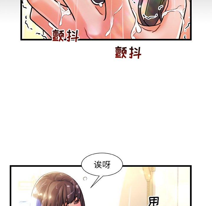 《故乡的那些女人》漫画最新章节故乡的那些女人-第 5 话免费下拉式在线观看章节第【120】张图片