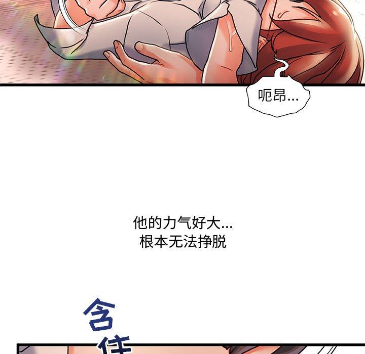 《故乡的那些女人》漫画最新章节故乡的那些女人-第 5 话免费下拉式在线观看章节第【33】张图片