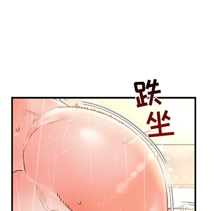 《故乡的那些女人》漫画最新章节故乡的那些女人-第 5 话免费下拉式在线观看章节第【128】张图片