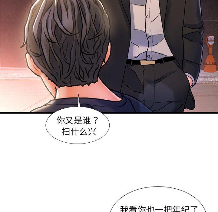 《故乡的那些女人》漫画最新章节故乡的那些女人-第 5 话免费下拉式在线观看章节第【57】张图片