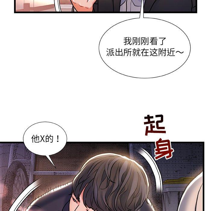 《故乡的那些女人》漫画最新章节故乡的那些女人-第 5 话免费下拉式在线观看章节第【60】张图片