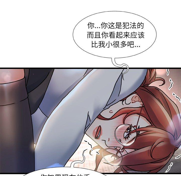 《故乡的那些女人》漫画最新章节故乡的那些女人-第 5 话免费下拉式在线观看章节第【12】张图片