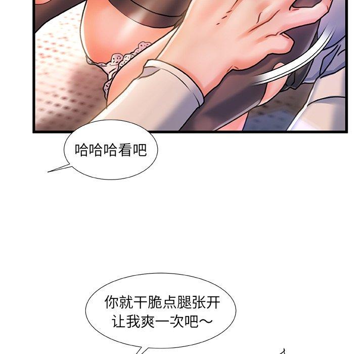 《故乡的那些女人》漫画最新章节故乡的那些女人-第 5 话免费下拉式在线观看章节第【27】张图片