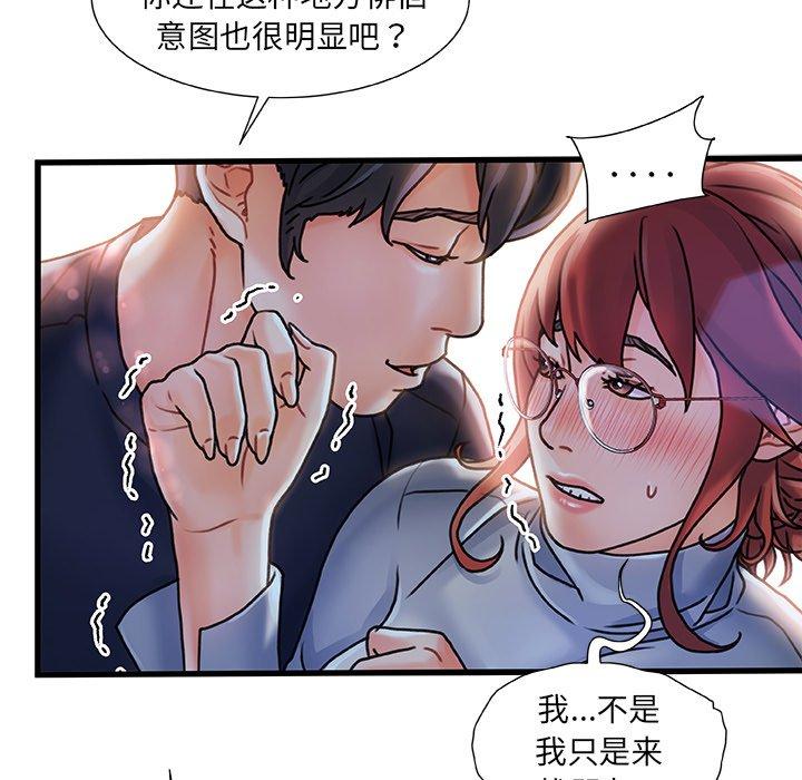 《故乡的那些女人》漫画最新章节故乡的那些女人-第 5 话免费下拉式在线观看章节第【25】张图片