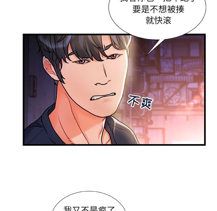 《故乡的那些女人》漫画最新章节故乡的那些女人-第 5 话免费下拉式在线观看章节第【58】张图片