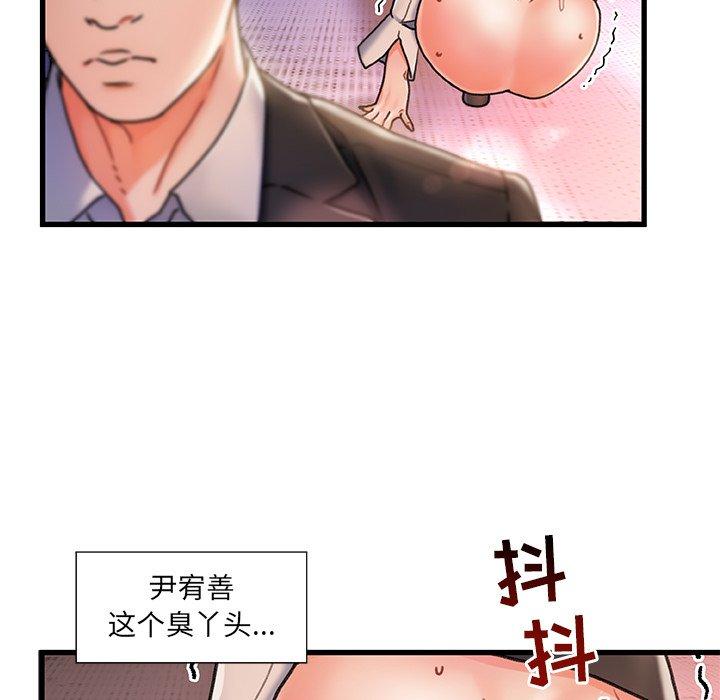 《故乡的那些女人》漫画最新章节故乡的那些女人-第 5 话免费下拉式在线观看章节第【77】张图片