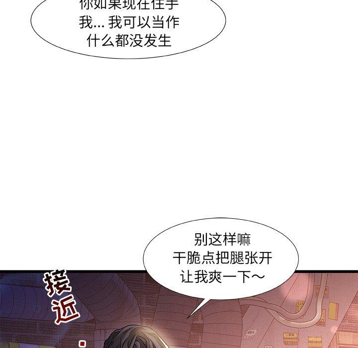 《故乡的那些女人》漫画最新章节故乡的那些女人-第 5 话免费下拉式在线观看章节第【13】张图片