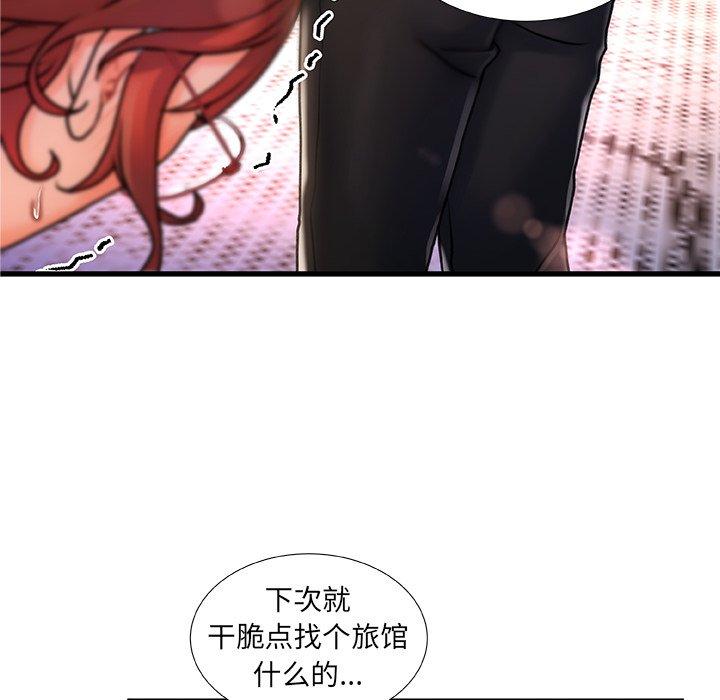 《故乡的那些女人》漫画最新章节故乡的那些女人-第 5 话免费下拉式在线观看章节第【65】张图片