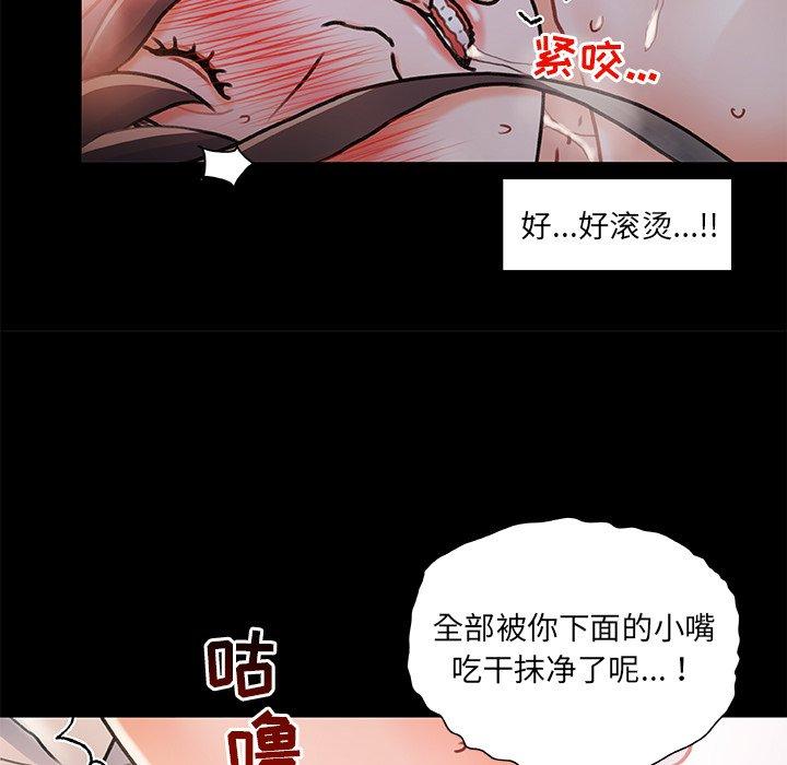 《故乡的那些女人》漫画最新章节故乡的那些女人-第 5 话免费下拉式在线观看章节第【115】张图片