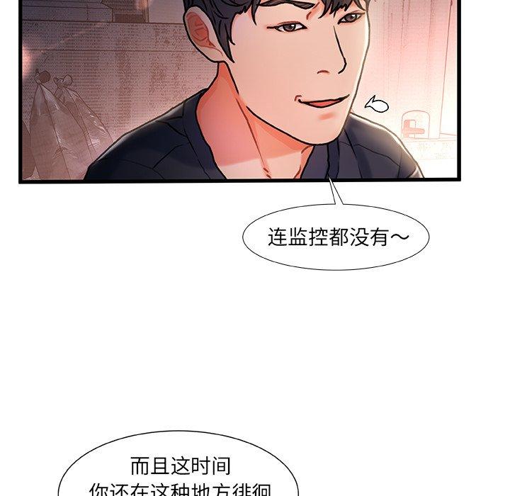 《故乡的那些女人》漫画最新章节故乡的那些女人-第 5 话免费下拉式在线观看章节第【24】张图片