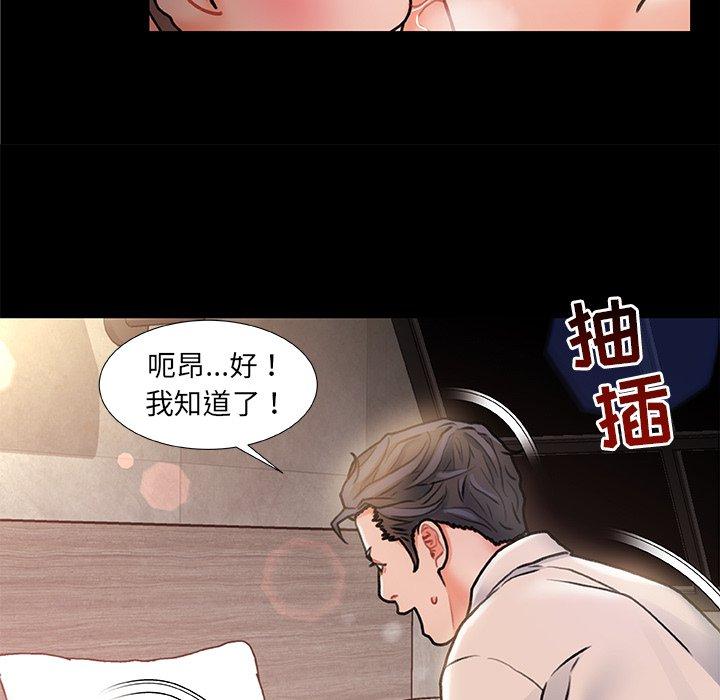 《故乡的那些女人》漫画最新章节故乡的那些女人-第 5 话免费下拉式在线观看章节第【109】张图片