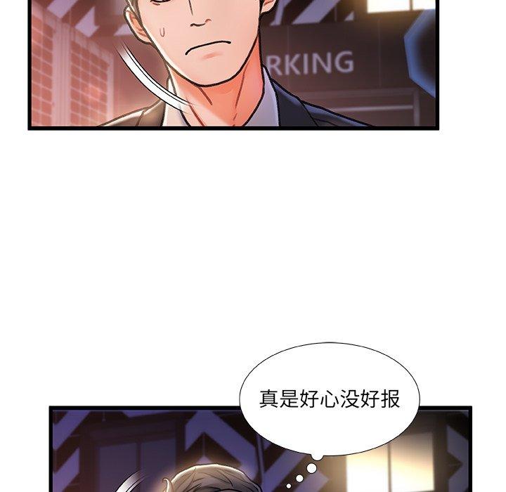 《故乡的那些女人》漫画最新章节故乡的那些女人-第 5 话免费下拉式在线观看章节第【74】张图片