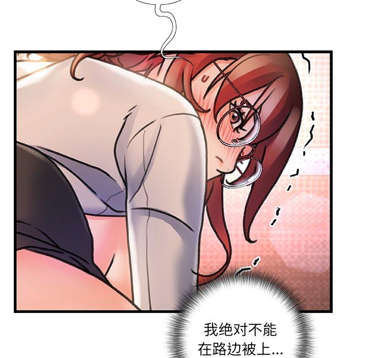 《故乡的那些女人》漫画最新章节故乡的那些女人-第 5 话免费下拉式在线观看章节第【45】张图片