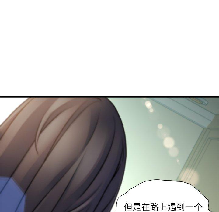 《故乡的那些女人》漫画最新章节故乡的那些女人-第 5 话免费下拉式在线观看章节第【142】张图片