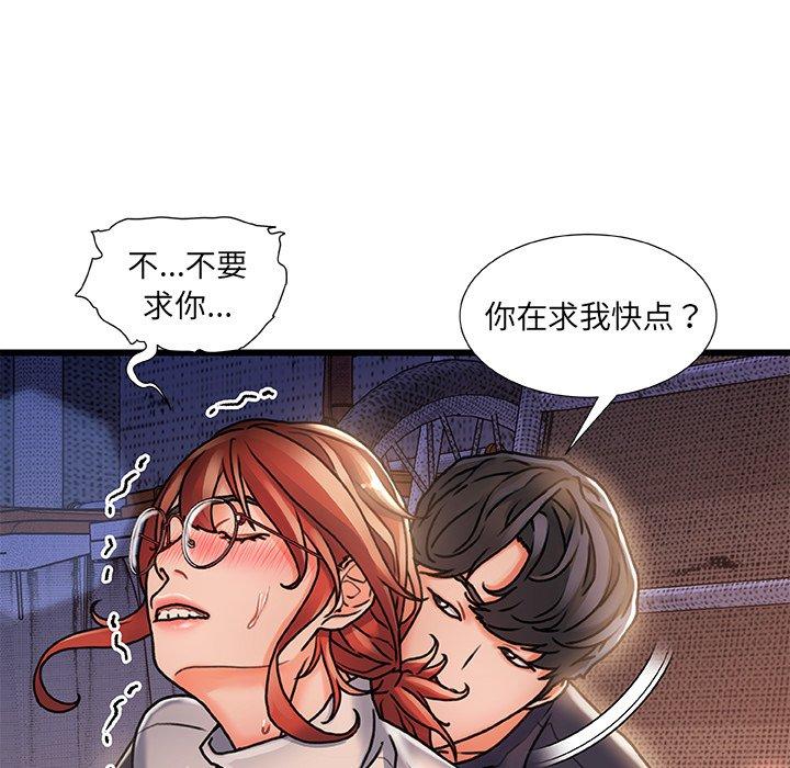 《故乡的那些女人》漫画最新章节故乡的那些女人-第 5 话免费下拉式在线观看章节第【50】张图片