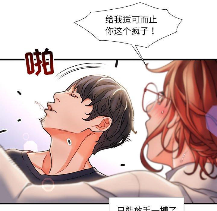 《故乡的那些女人》漫画最新章节故乡的那些女人-第 5 话免费下拉式在线观看章节第【35】张图片