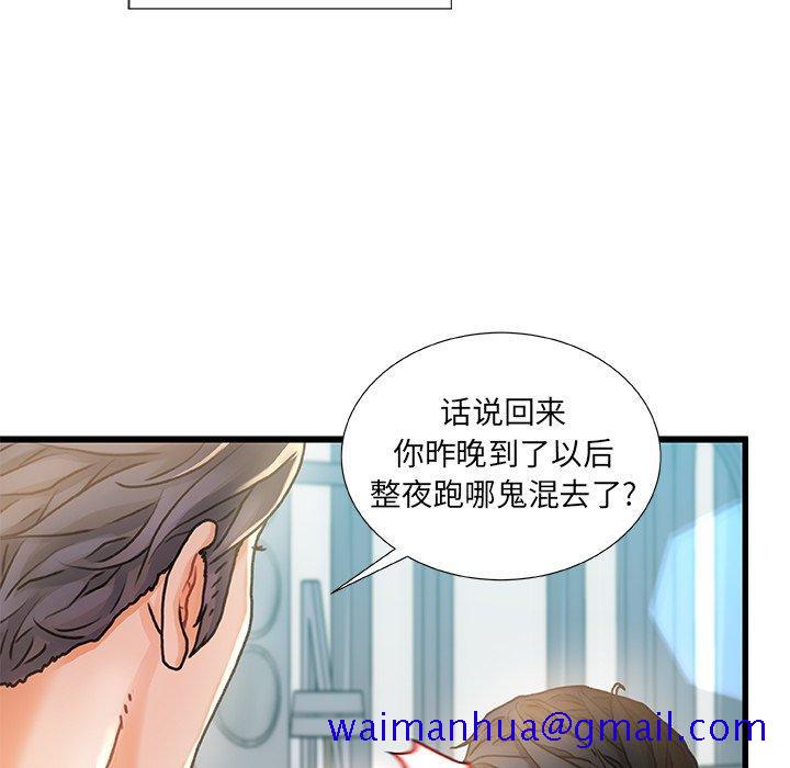 《故乡的那些女人》漫画最新章节故乡的那些女人-第 6 话免费下拉式在线观看章节第【41】张图片