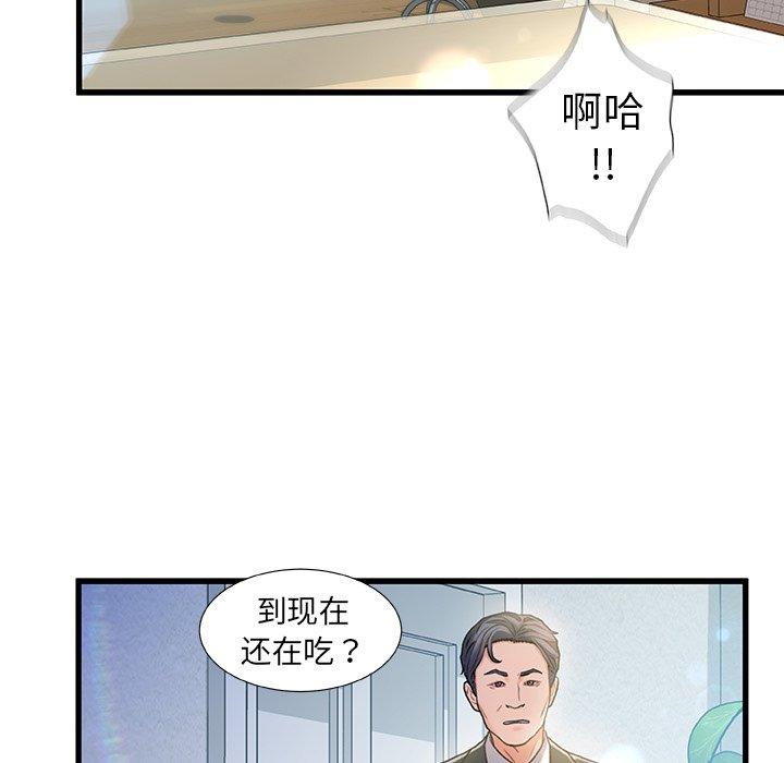 《故乡的那些女人》漫画最新章节故乡的那些女人-第 6 话免费下拉式在线观看章节第【130】张图片