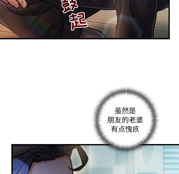 《故乡的那些女人》漫画最新章节故乡的那些女人-第 6 话免费下拉式在线观看章节第【84】张图片