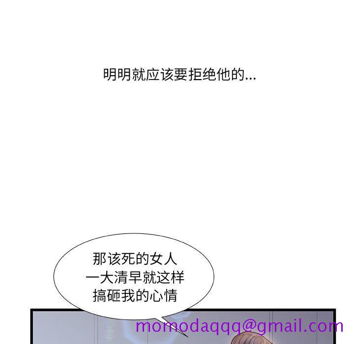 《故乡的那些女人》漫画最新章节故乡的那些女人-第 6 话免费下拉式在线观看章节第【116】张图片