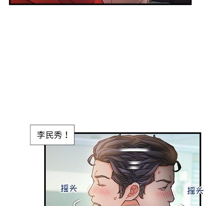 《故乡的那些女人》漫画最新章节故乡的那些女人-第 6 话免费下拉式在线观看章节第【73】张图片