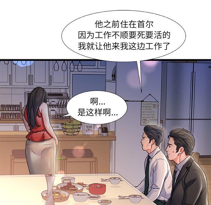 《故乡的那些女人》漫画最新章节故乡的那些女人-第 6 话免费下拉式在线观看章节第【37】张图片