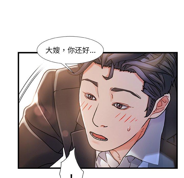 《故乡的那些女人》漫画最新章节故乡的那些女人-第 6 话免费下拉式在线观看章节第【67】张图片