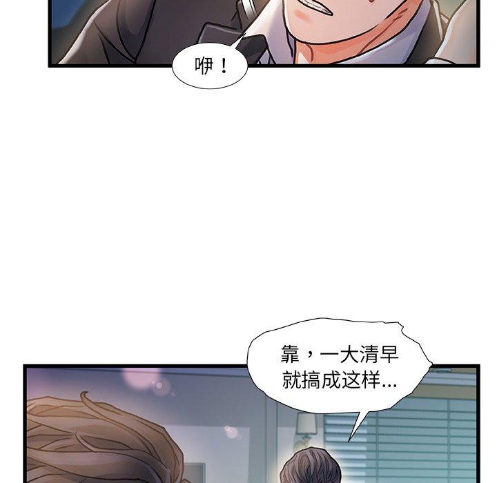 《故乡的那些女人》漫画最新章节故乡的那些女人-第 6 话免费下拉式在线观看章节第【63】张图片